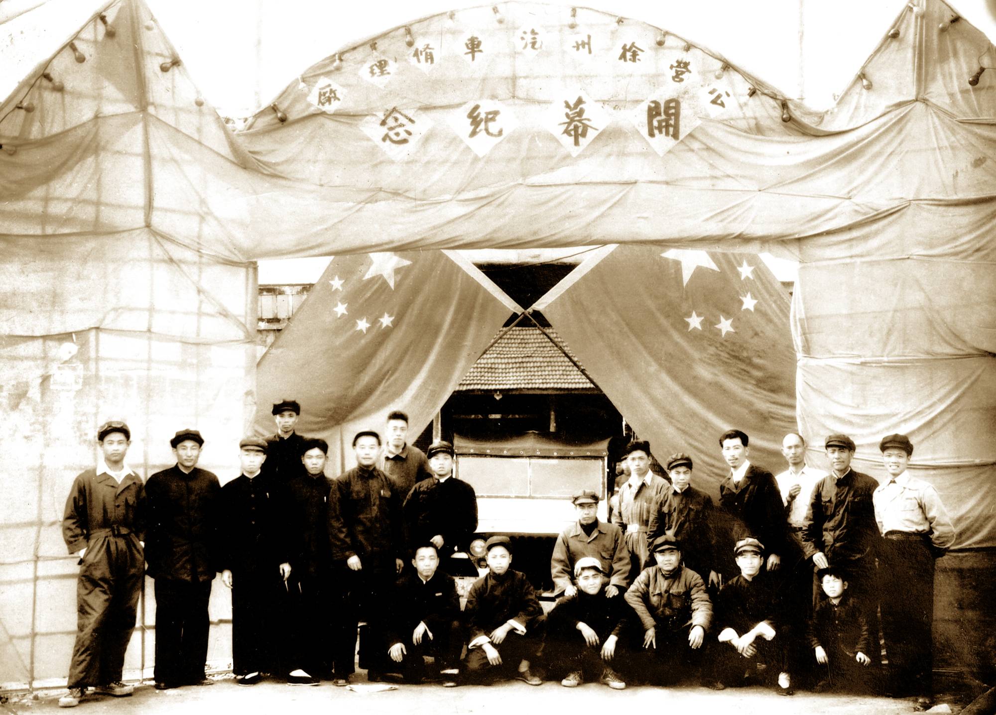 徐州顺和汽车修理行建设，，，，，，，，后生长为徐州装载机厂