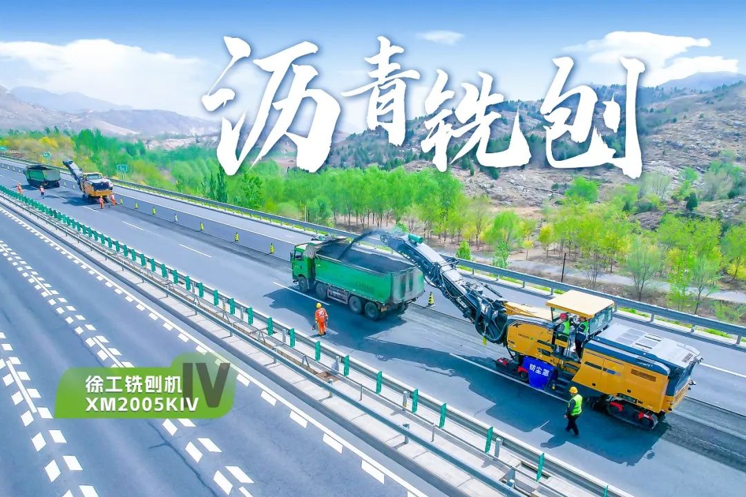 2+1组合，，，，云顶集团铣刨机、摊铺机京昆高速协同作战