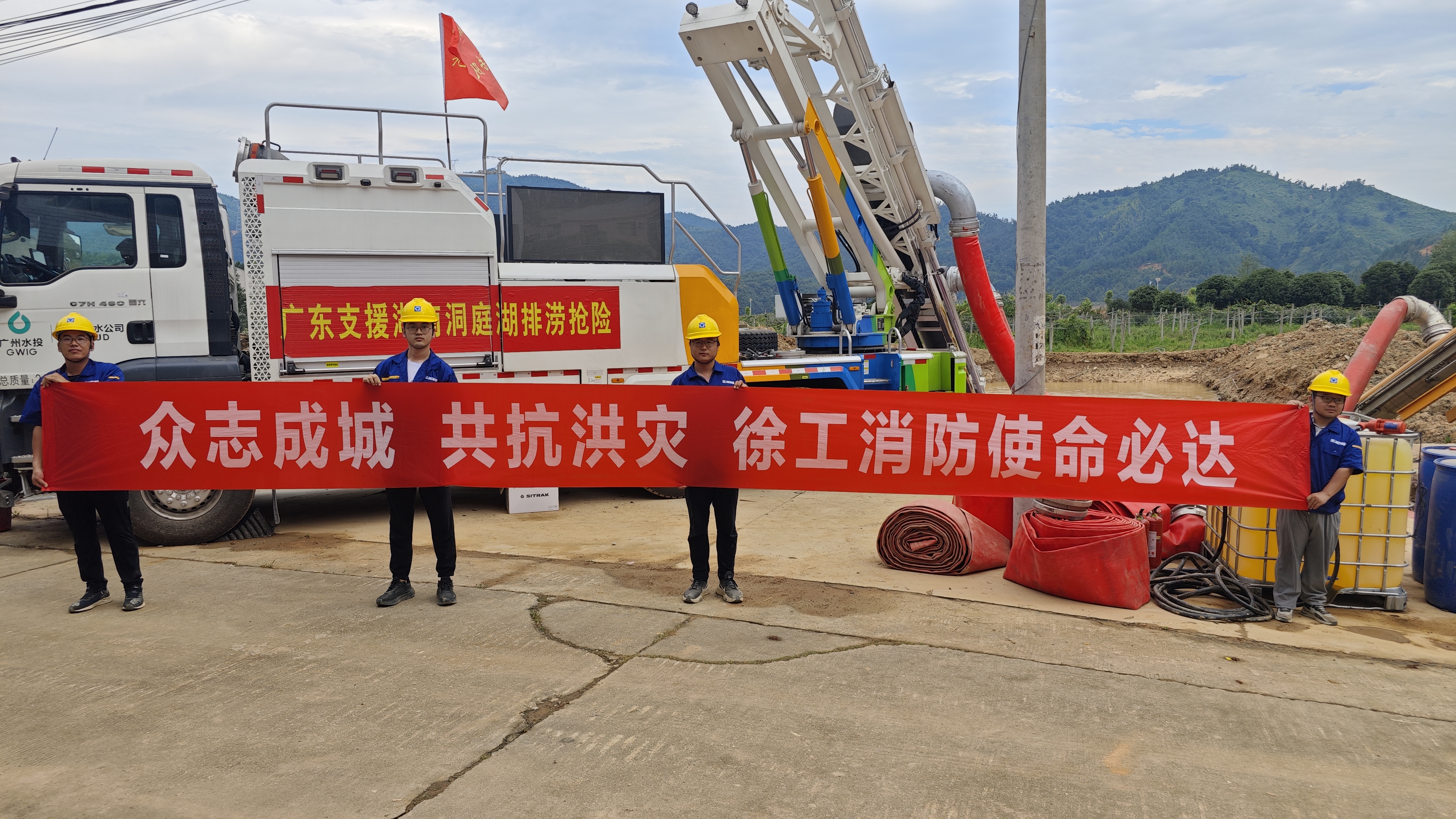 云顶集团出战！排涝救援队千里赴湖南→