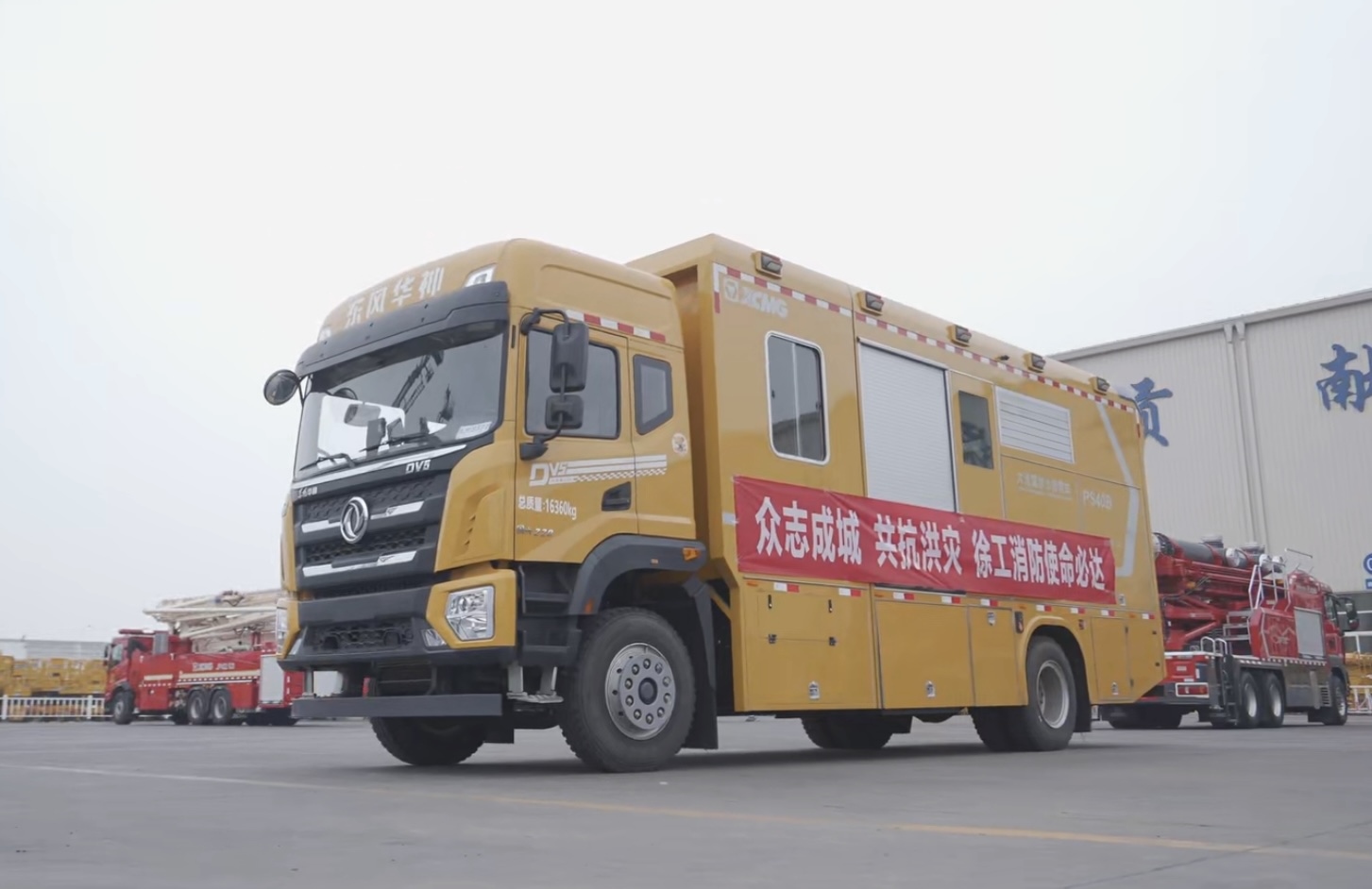 点赞+1！云顶集团超能排涝团赴河南抢险