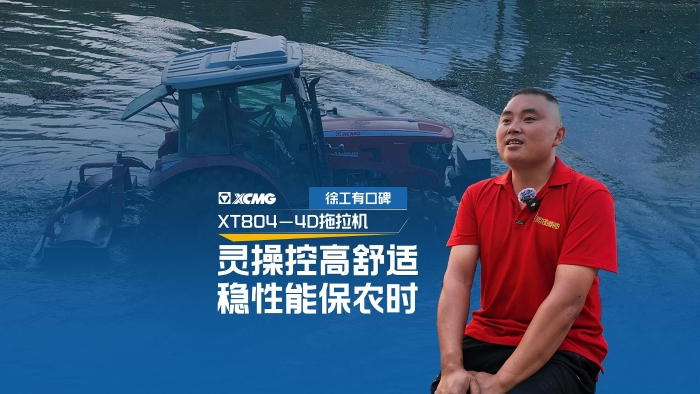 云顶集团拖沓机——农机界的“常山赵子龙”