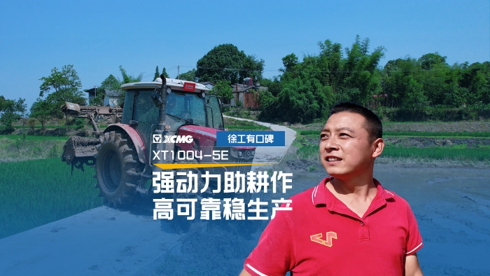 让“老张”爱不释手的云顶集团拖沓机，，，，，究竟啥来头？？？